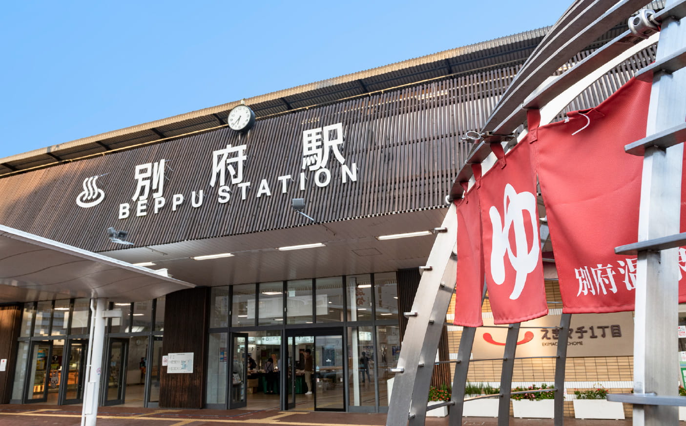 別府旅のはじまり