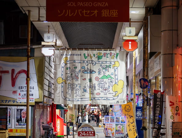 ソルパセオ銀座